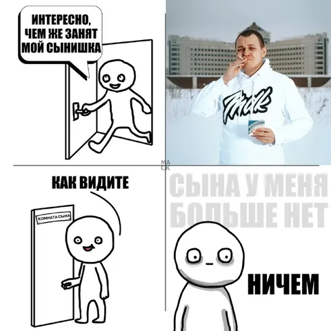Чем занят мой сынишка