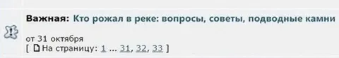 Кто рожал в реке