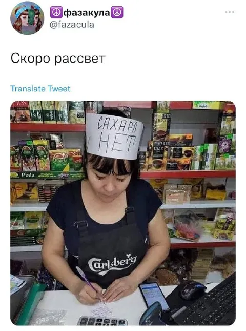 Скоро рассвет, сахара нет
