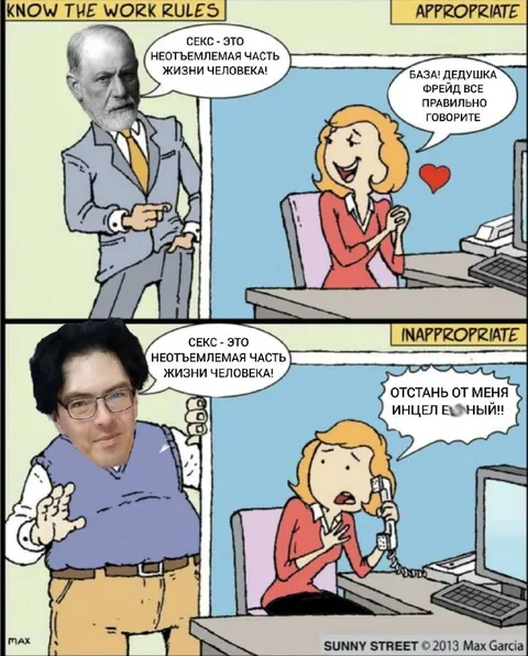 Секс — часть жизни человека