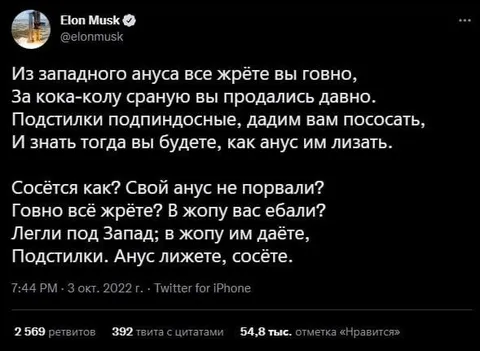 Илон Маск читает матерный стих
