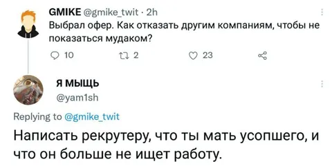 Как отказать другим компаниям