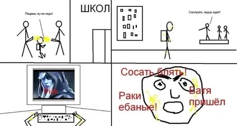 Батя пришёл в школу
