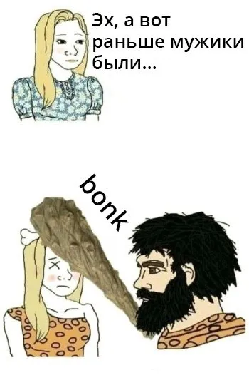 Раньше мужики были крепче