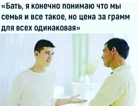 Цена за грамм для всех одинаковая