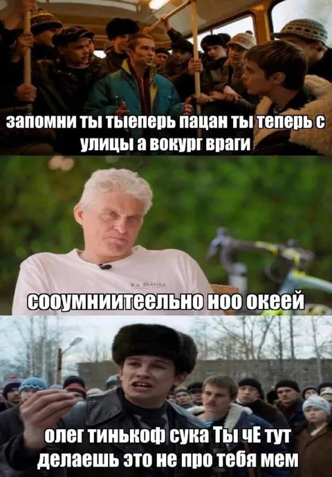 Запомни ты теперь пацан с улицы