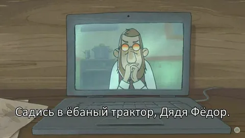 Садись в ебаный трактор
