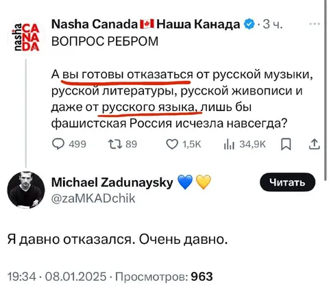 Отказ от русской культуры