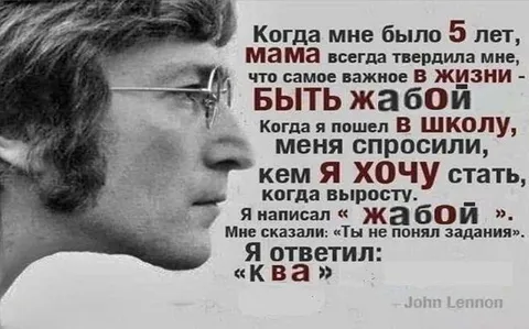 Когда хотел стать жабой