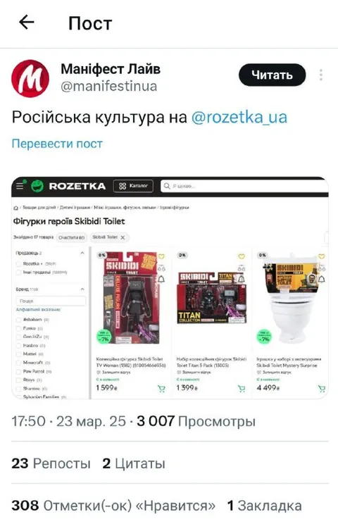 Російська культура на Rozetka