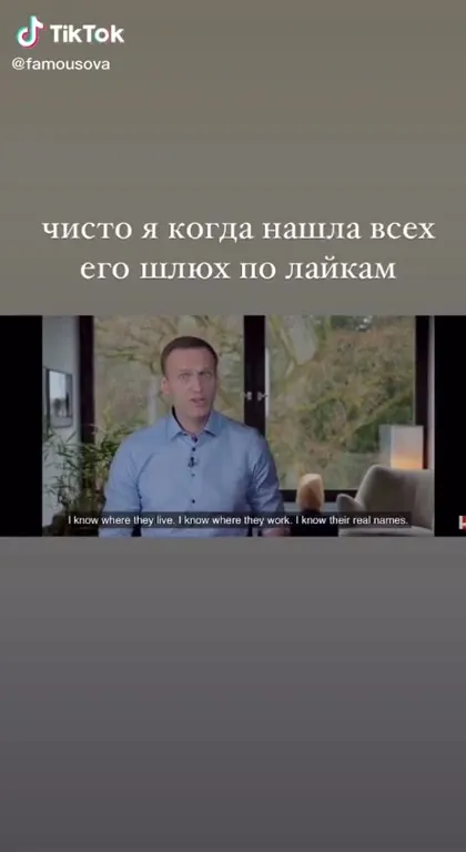 Нашла всех его шлюх по лайкам