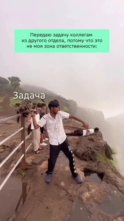 Передача задачи коллегам