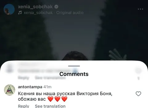 Ксения наша русская Виктория Боня