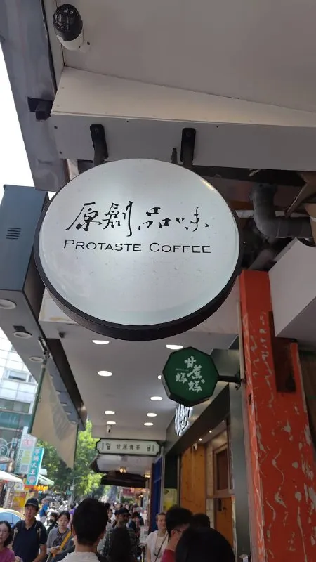 原創咖啡店招牌