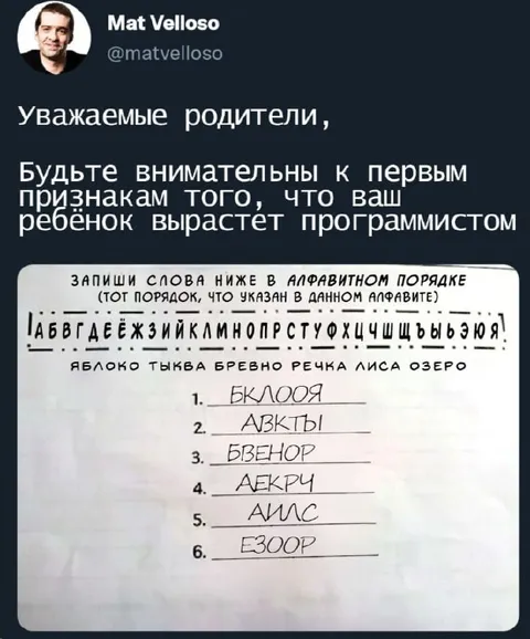 Признаки будущего программиста