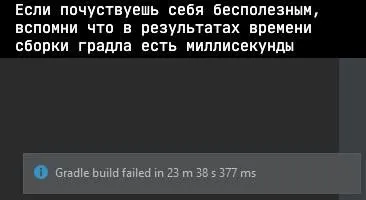 Бесполезные миллисекунды Gradle