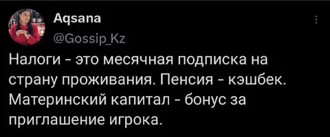 Налоги как подписка и кешбэк