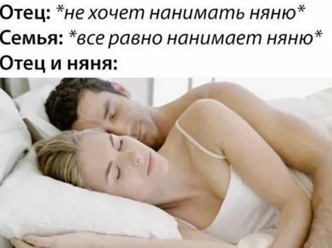 Родители наняли няню