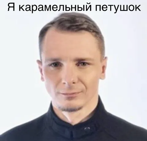 Карамельный петушок