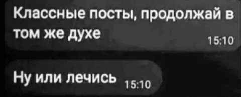 Классные посты, продолжай