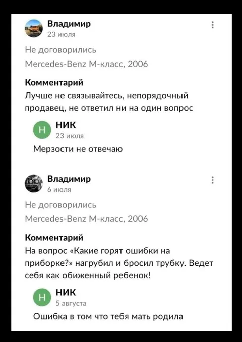 Ошибка в том, что тебя мать родила