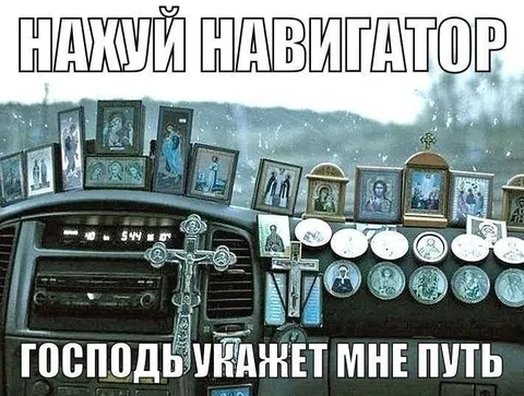 Господь укажет мне путь