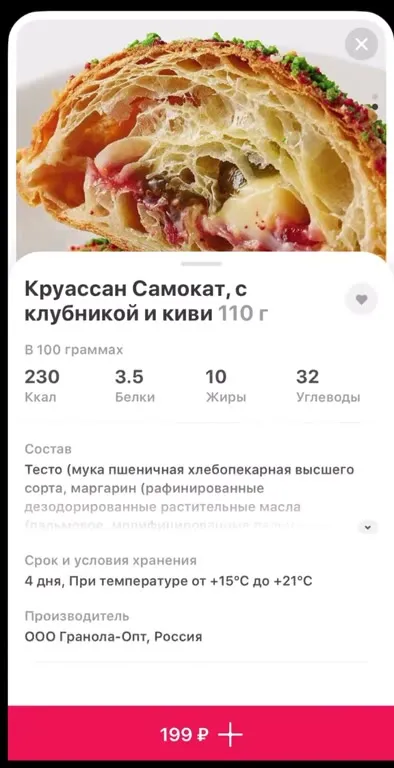 Когда самокат увез новый круассанчик