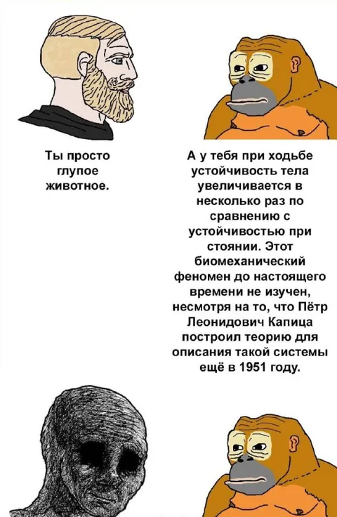 Глупое животное и биомеханический феномен