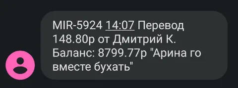 Перевод от Дмитрия на бухать