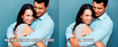 Милый, сожми меня сильнее