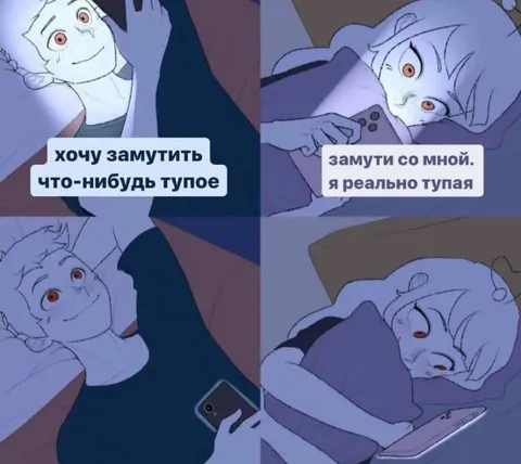 Хочу замутить что-нибудь тупое