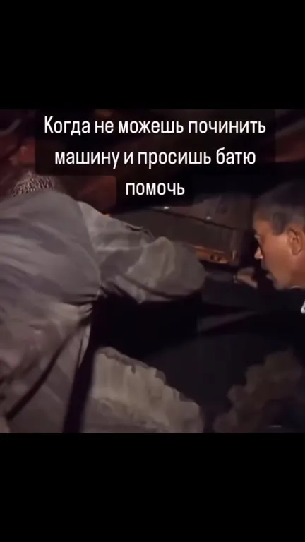 Когда батя чинит машину