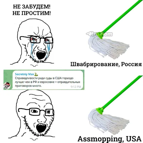Швабрирование и assmopping