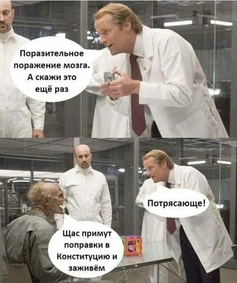 Паразитное поражение мозга