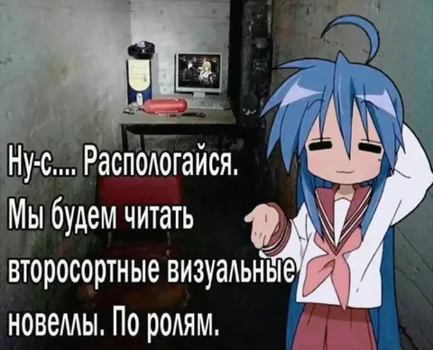 Второсортные визуальные новеллы