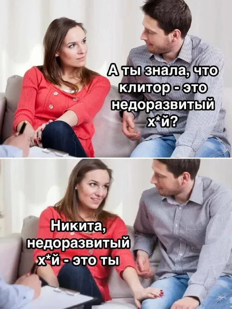 Недоразвитый клитор — это ты