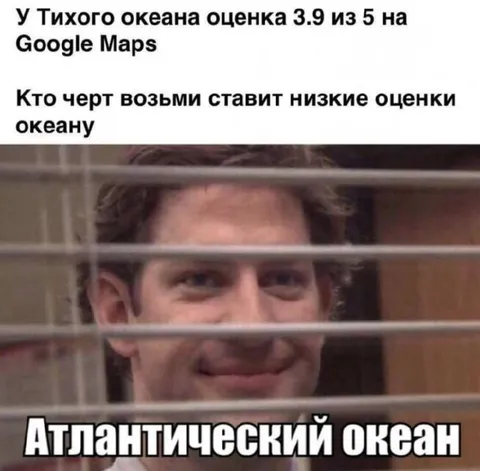 Атлантический океан обиделся