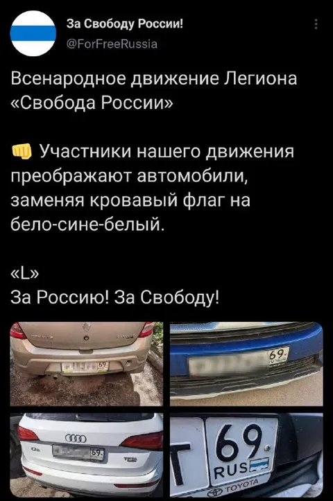 Автомобили с бело-сине-белым флагом