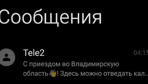 Добро пожаловать во Владимирскую область