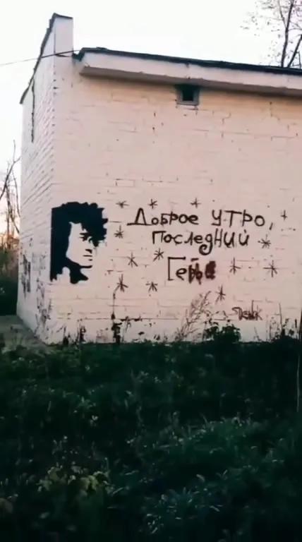 Доброе утро, Последний герой