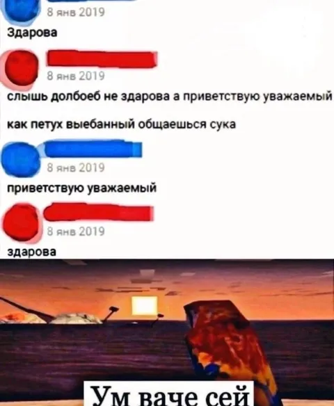 Здарова, уважаемый