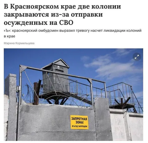 Колонии закрываются из-за отправки осуждённых на СВО