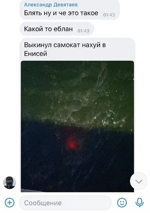 Самокат в Енисее