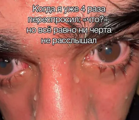 Четыре раза переспросил