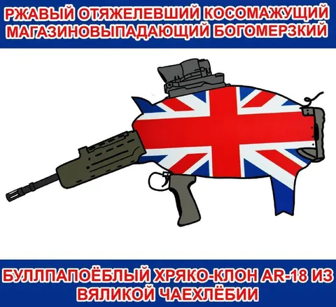 Богомерзкий буллпап из Чаехлёбии
