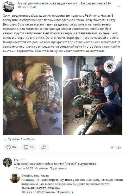 Игра в вертолёт с призовыми местами
