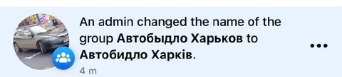 Admin Changes the Group Name