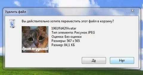 Удалить файл брата неудачника
