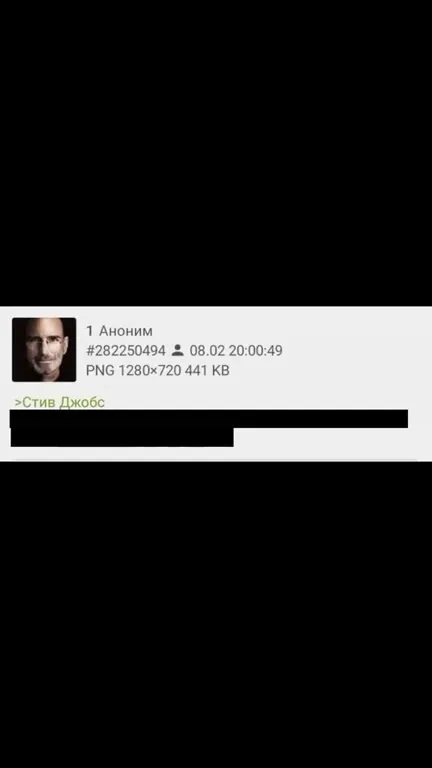 Если бы Степана звали Работой