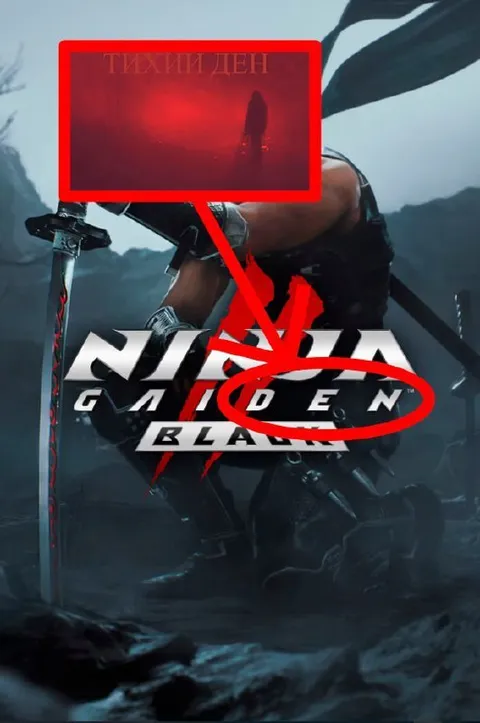 Тихий день в Ninja Gaiden